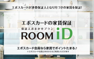 「賃料滞納保証」のイメージ画像
