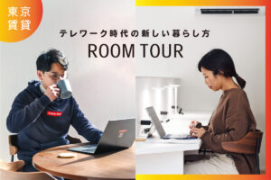 【部屋探し】3月のおすすめ賃貸物件