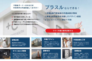 繁忙期が終わって貴方の物件、大丈夫ですか？