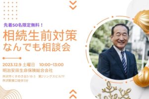 【満席御礼】ご好評につき第2弾12月9日(土)開催決定！絶賛受付中～