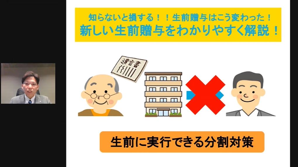 知らないと損する!特殊な贈与の形式3選