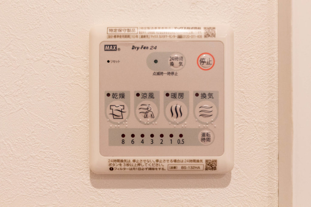 浴室乾燥機